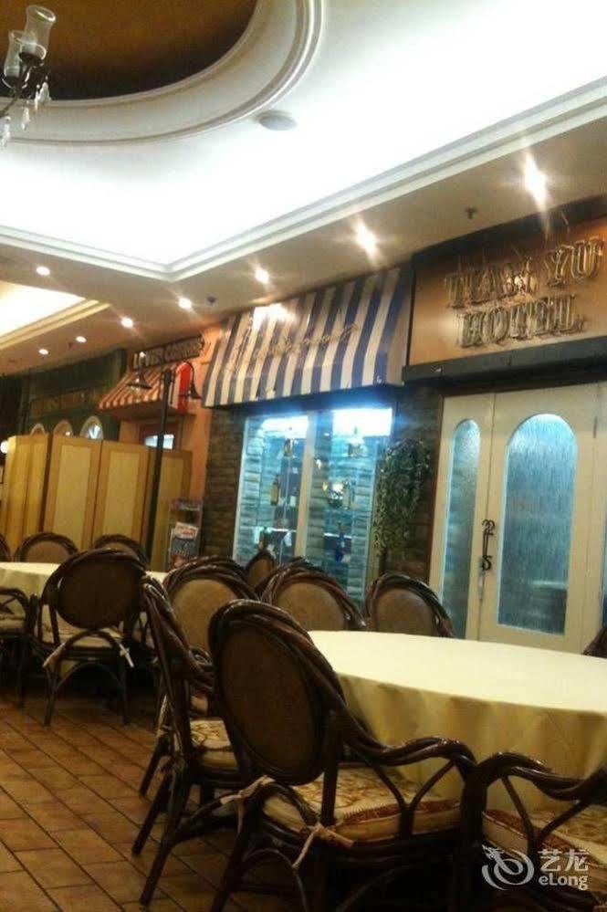 Tianjin Tianyu Hotel מראה חיצוני תמונה